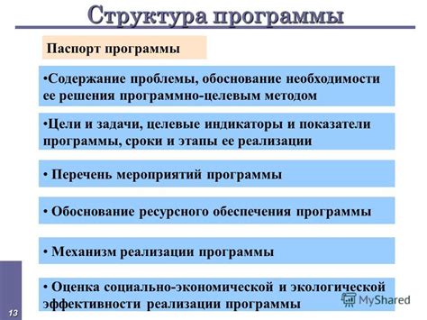 критерии решения системной проблемы целевые индикаторы